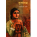 সুবর্ণলতা (কথাসাহিত্য)